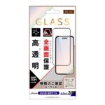 ガラスフィルム 全面保護 硬度10H 高透明