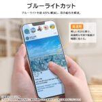 フィルム ブルーライトカット 高透明 耐衝撃 抗菌 抗ウィルス