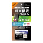 フィルム 反射防止 抗菌 抗ウィルス