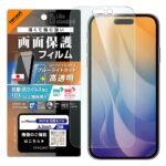 フィルム ブルーライトカット 高透明 耐衝撃 抗菌 抗ウィルス