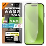 フィルム 反射防止 抗菌 抗ウィルス