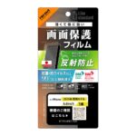 フィルム 反射防止 抗菌 抗ウィルス