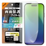 フィルム ブルーライトカット 反射防止 耐衝撃 抗菌 抗ウィルス