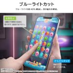 フィルム ブルーライトカット 反射防止 耐衝撃 抗菌 抗ウィルス