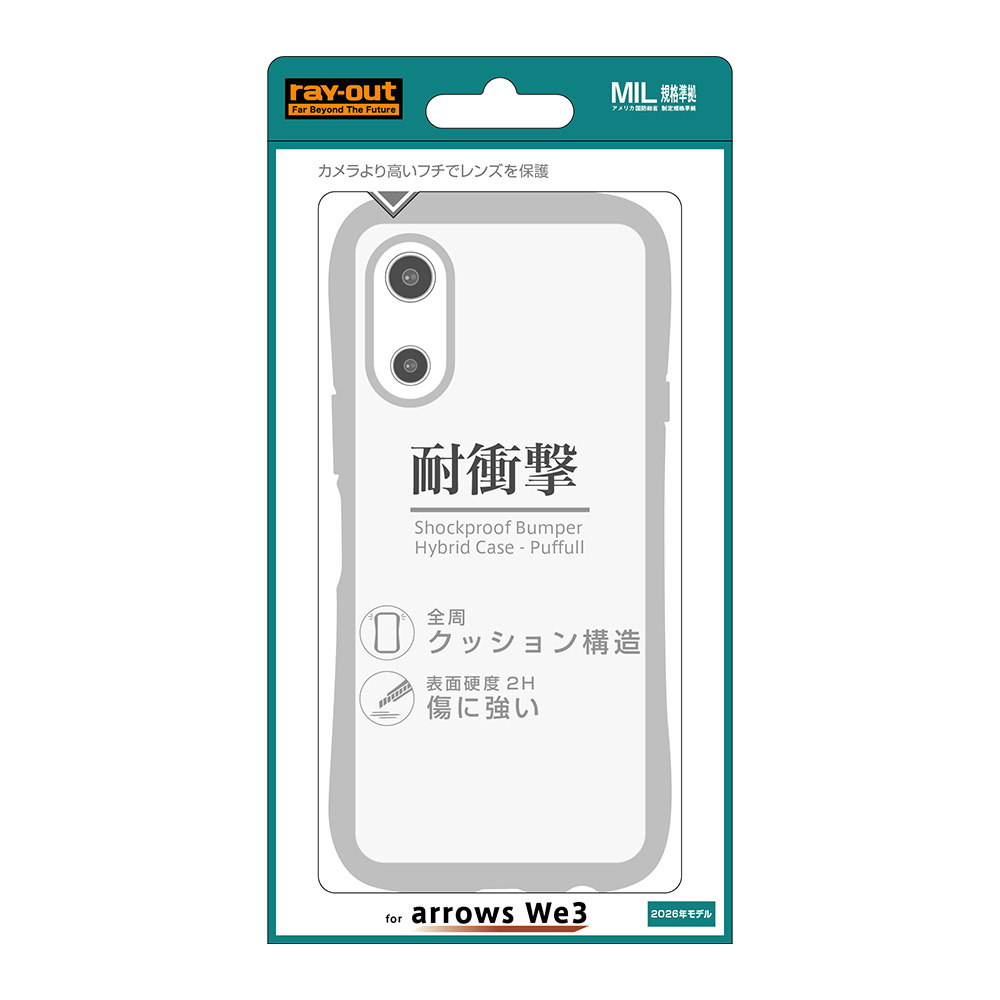 ハイブリッド タフケース Puffull +レンズガードリング