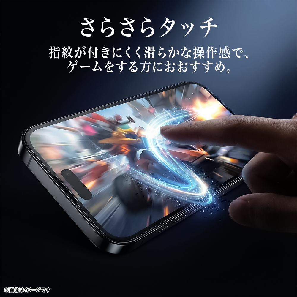 ガラスフィルム マルチケースフィット 反射防止