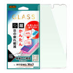 ガラスフィルム 失敗しない 超かんたん貼り付けキット付き ブルーライトカット 高透明