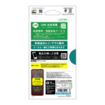 ガラスフィルム 失敗しない 超かんたん貼り付けキット付き ブルーライトカット 高透明