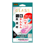 ガラスフィルム 失敗しない 超かんたん貼り付けキット付き 高透明