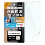 フィルム 抗菌 抗ウィルス 耐衝撃 ブルーライトカット 高透明
