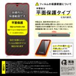 ガラスフィルム マルチケースフィット 高透明