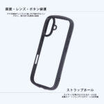 ハイブリッドタフケース Puffull +レンズガードリング