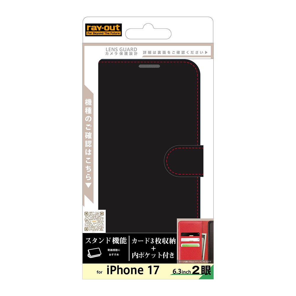 手帳型レザーケース シンプル マグネット