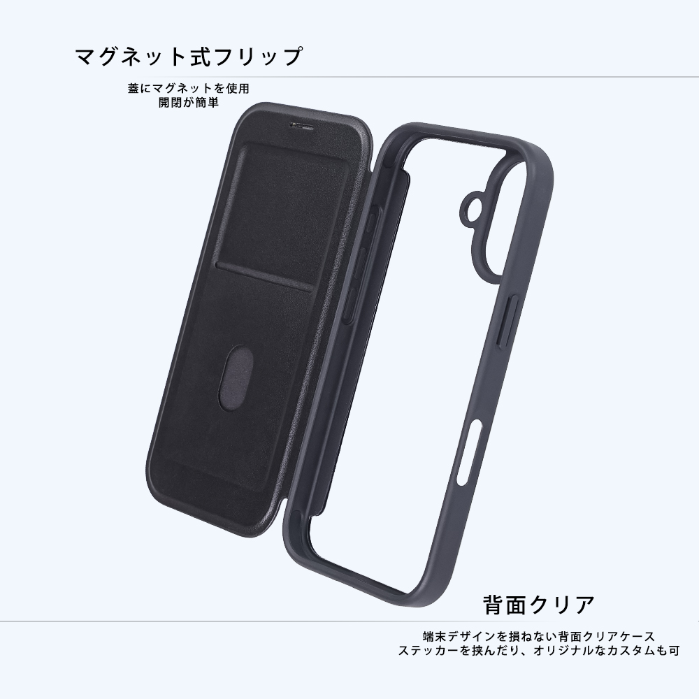クリアフリップケース マグネット