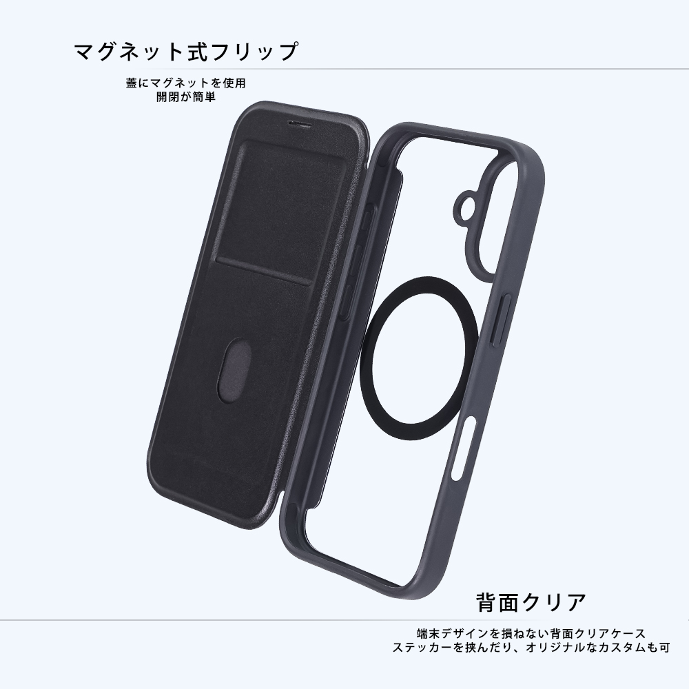 クリアフリップケース マグネット マグネット充電対応