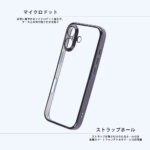 ソフトケース 精密設計 フレームメッキ