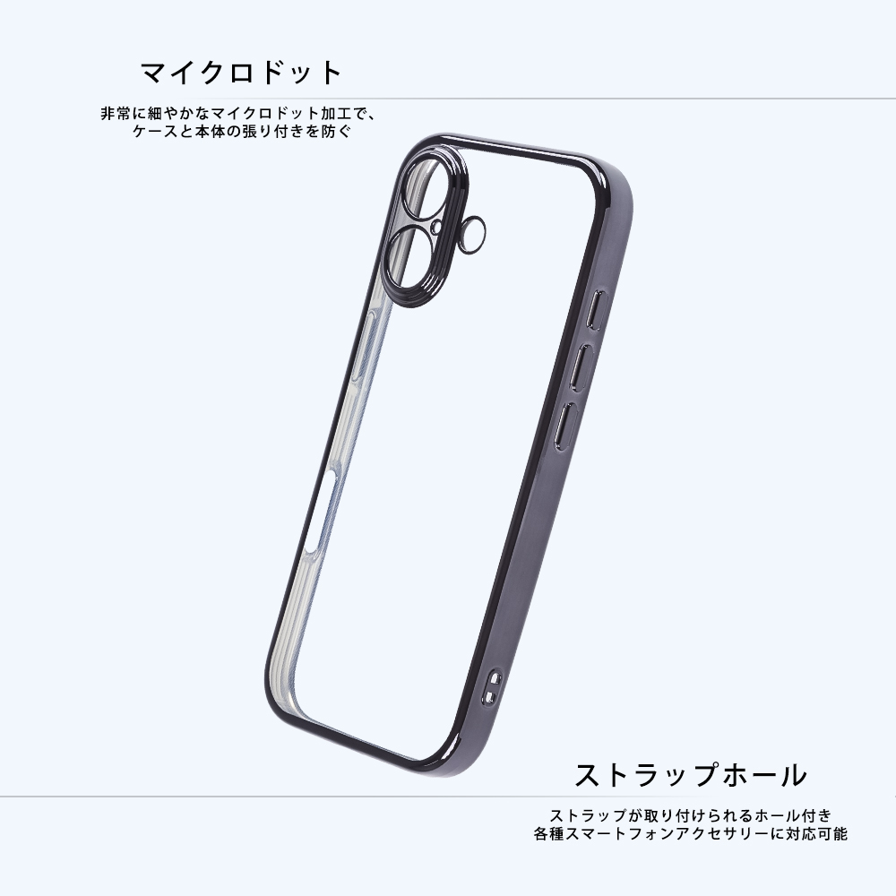 ソフトケース 精密設計 フレームメッキ