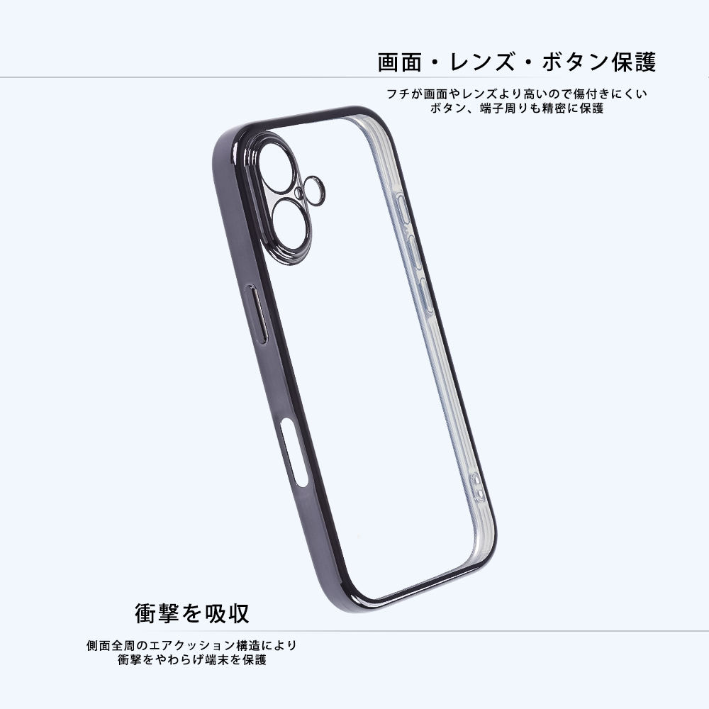 ソフトケース 精密設計 フレームメッキ