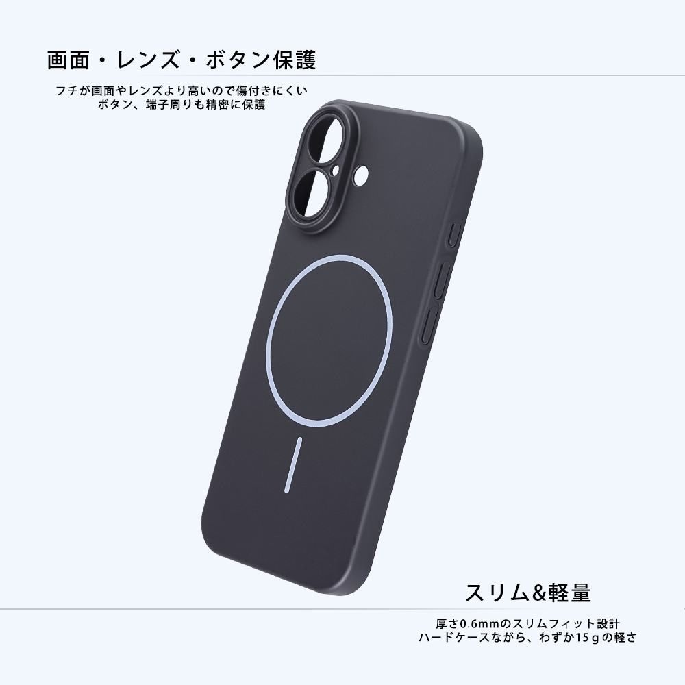 ハードケース スリムフィット 0.6mm +マグネット充電対応