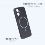 ハードケース スリムフィット 0.6mm +マグネット充電対応