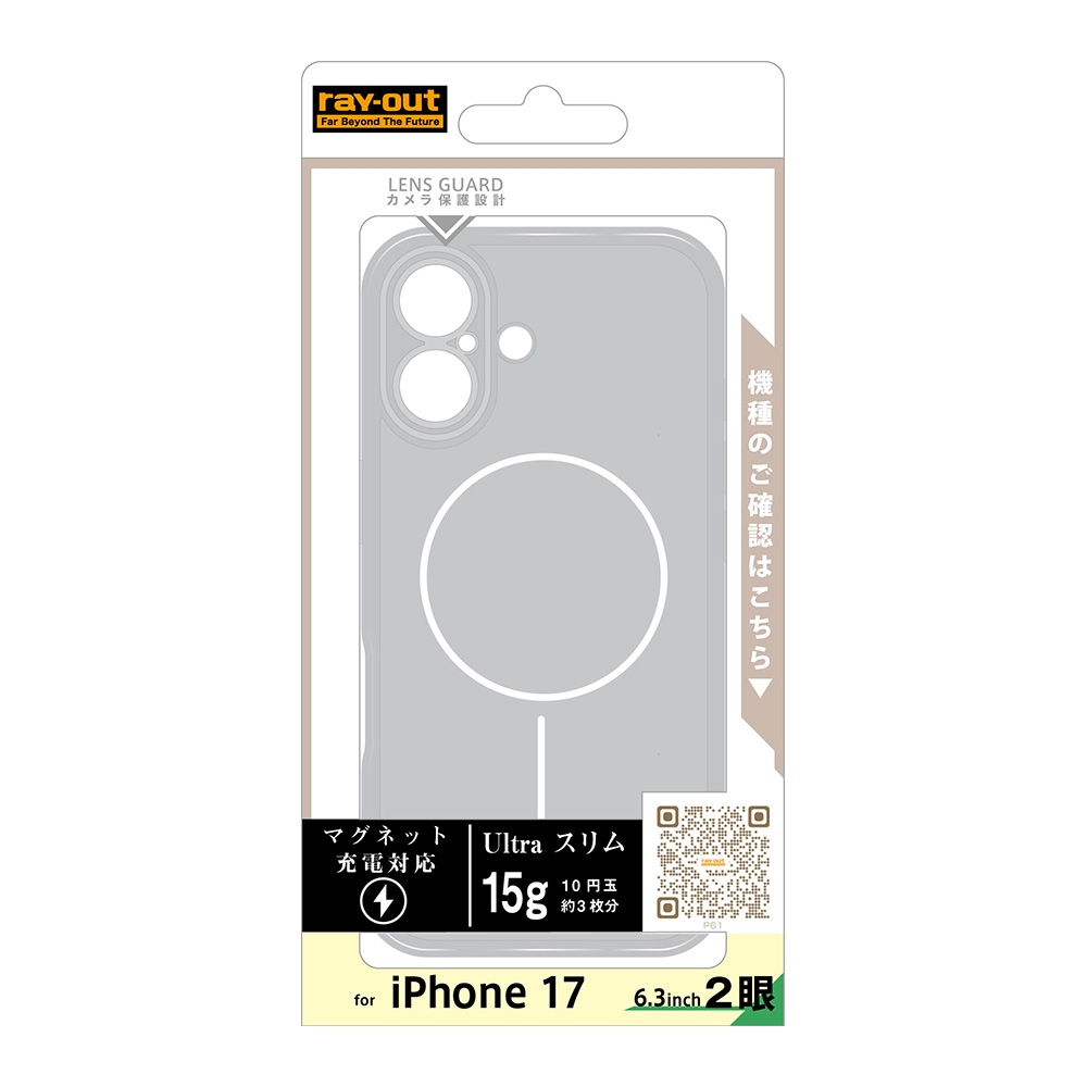 ハードケース スリムフィット 0.6mm +マグネット充電対応
