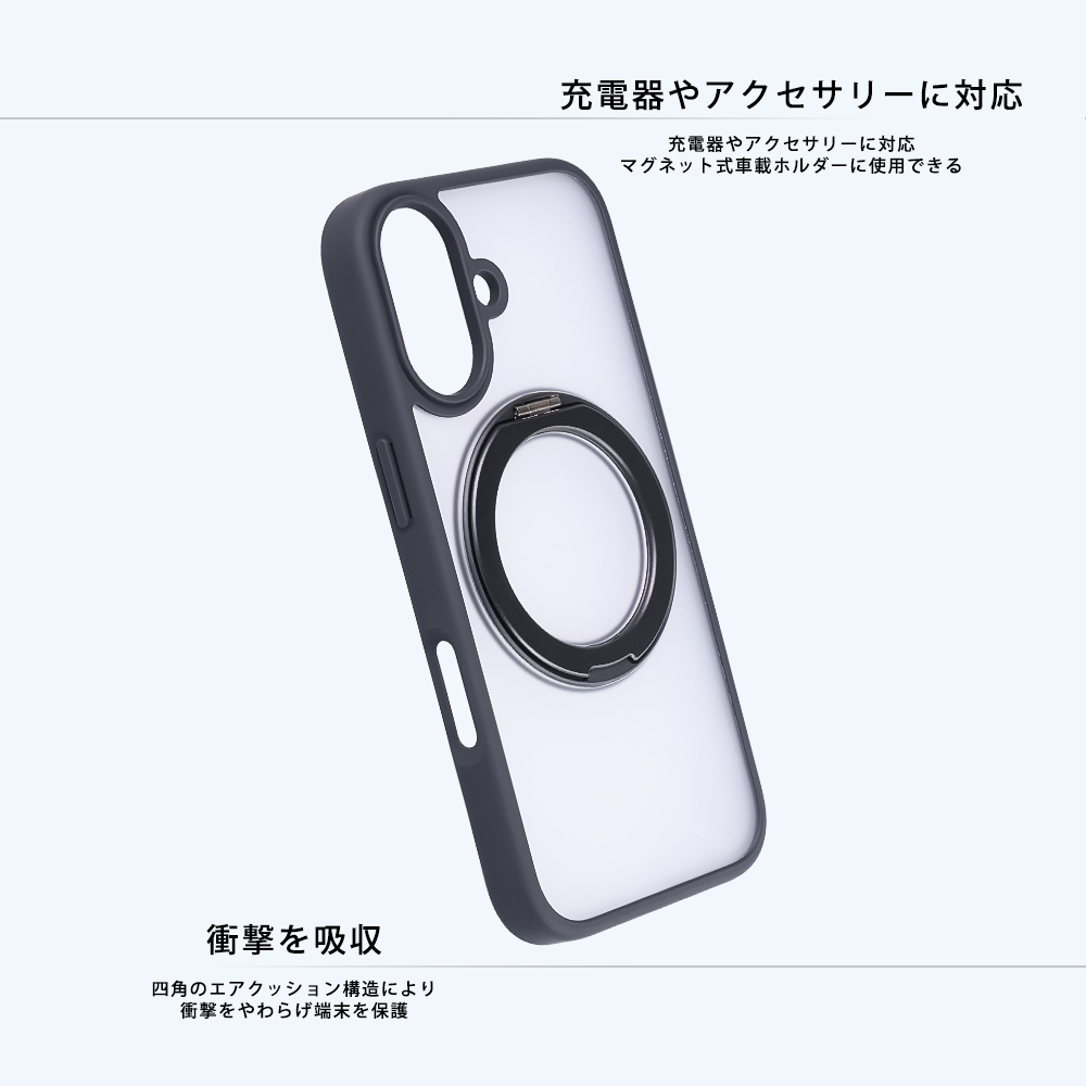 ハイブリッドケース シルキーマット マグネット充電対応 リング付き