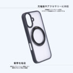 ハイブリッドケース シルキーマット マグネット充電対応 リング付き