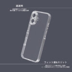 ハードケース パーフェクトフィット 黄ばみZERO