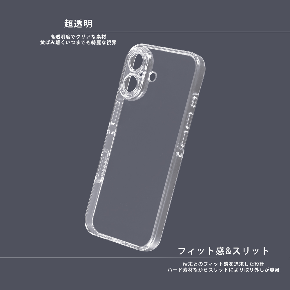 ハードケース パーフェクトフィット 黄ばみZERO