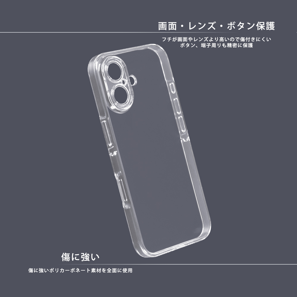 ハードケース パーフェクトフィット 黄ばみZERO