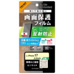 フィルム 反射防止 抗菌 抗ウィルス