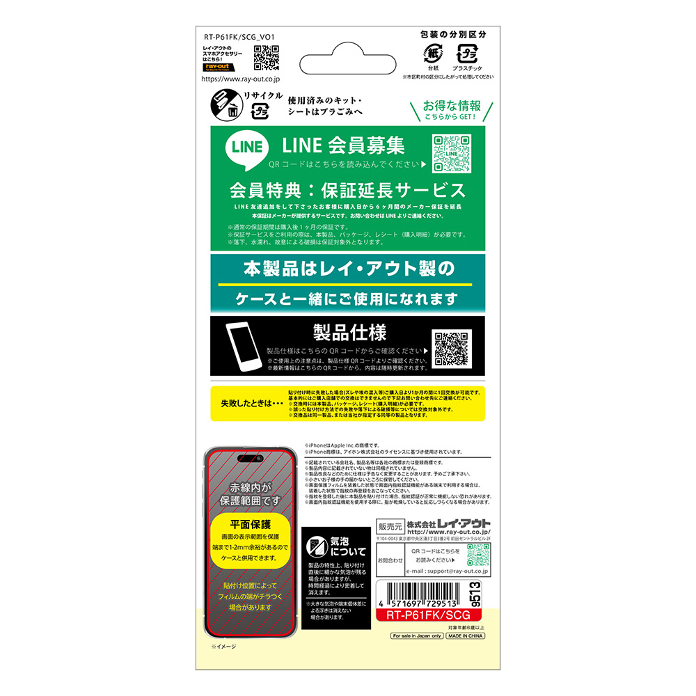 ガラスフィルム 失敗しない 超かんたん貼り付け キット付き 硬度10H 高透明