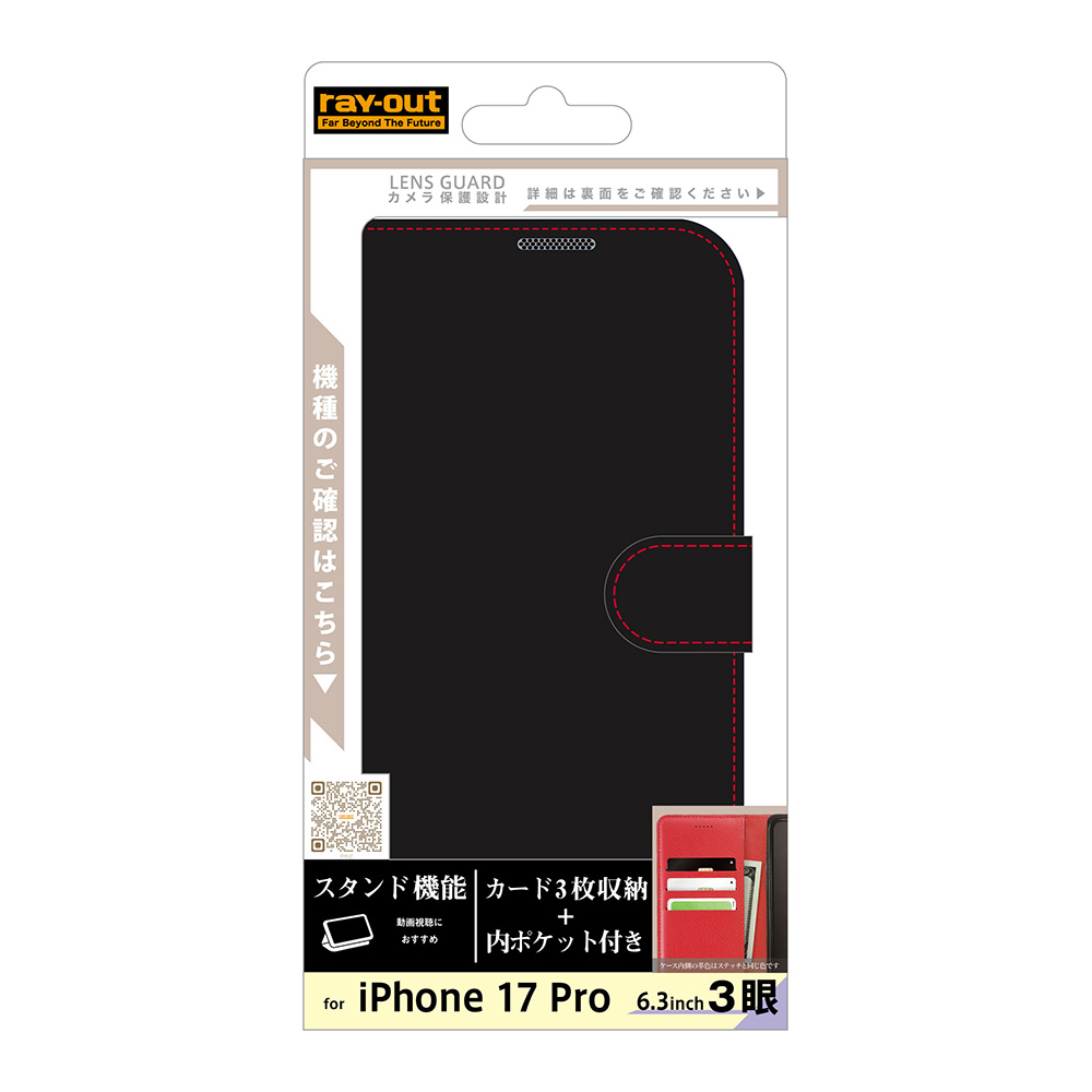 手帳型レザーケース シンプル マグネット