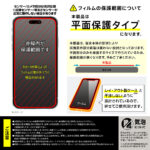 ガラスフィルム マルチケースフィット 硬度10H 覗き見防止