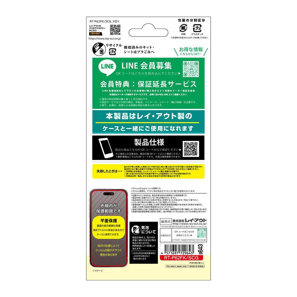 ガラスフィルム 失敗しない 超かんたん貼り付け キット付き 硬度10H 高透明