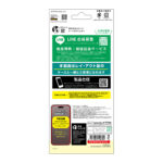 ガラスフィルム 失敗しない 超かんたん貼り付け キット付き 硬度10H 高透明