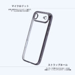 ソフトケース 精密設計 フレームメッキ