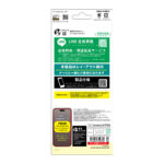 ガラスフィルム 失敗しない 超かんたん貼り付け キット付き 硬度10H 高透明