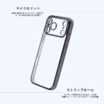 ソフトケース 精密設計 フレームメッキ