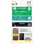 ガラスフィルム 全面保護 硬度10H 高透明