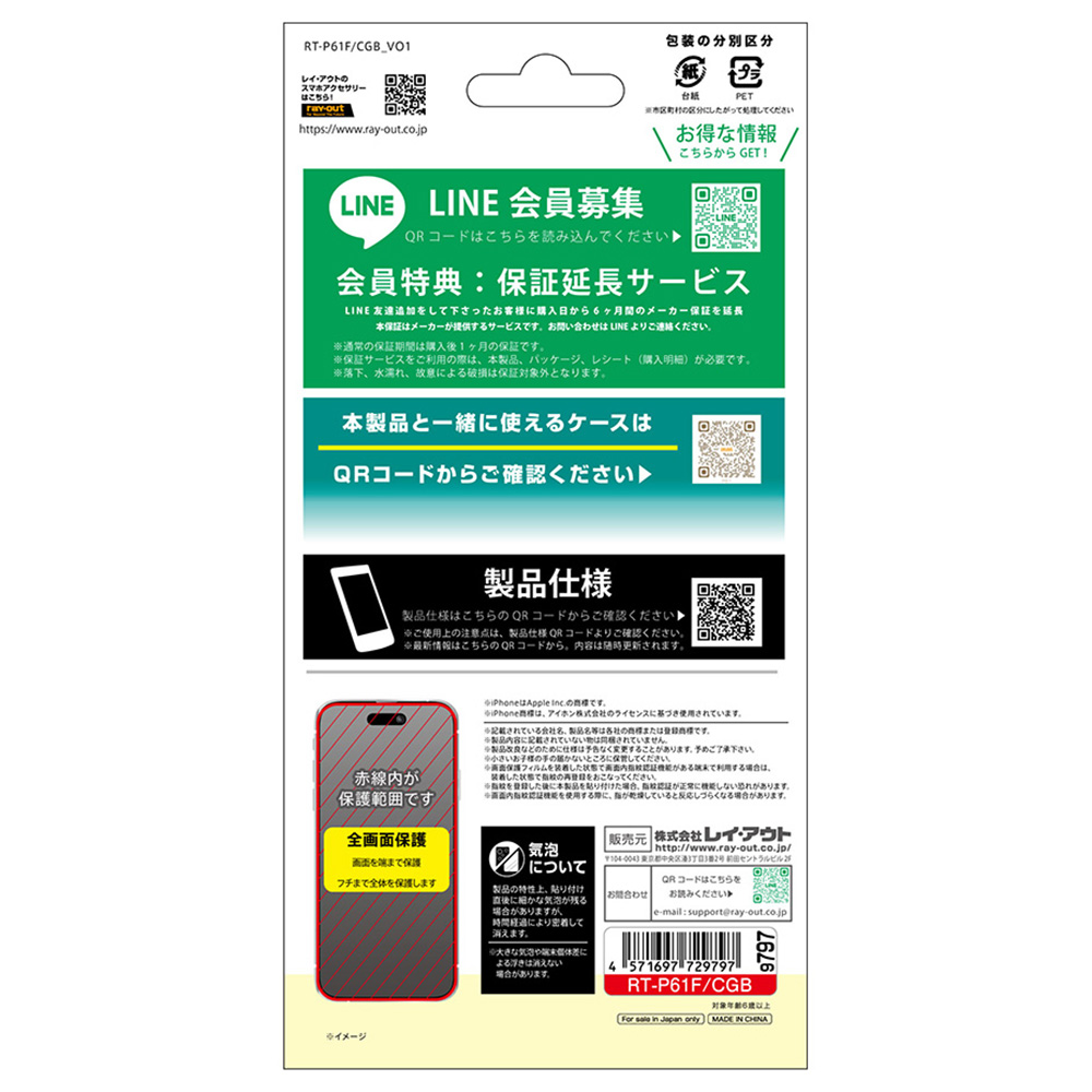 ガラスフィルム 全面保護 硬度10H 高透明