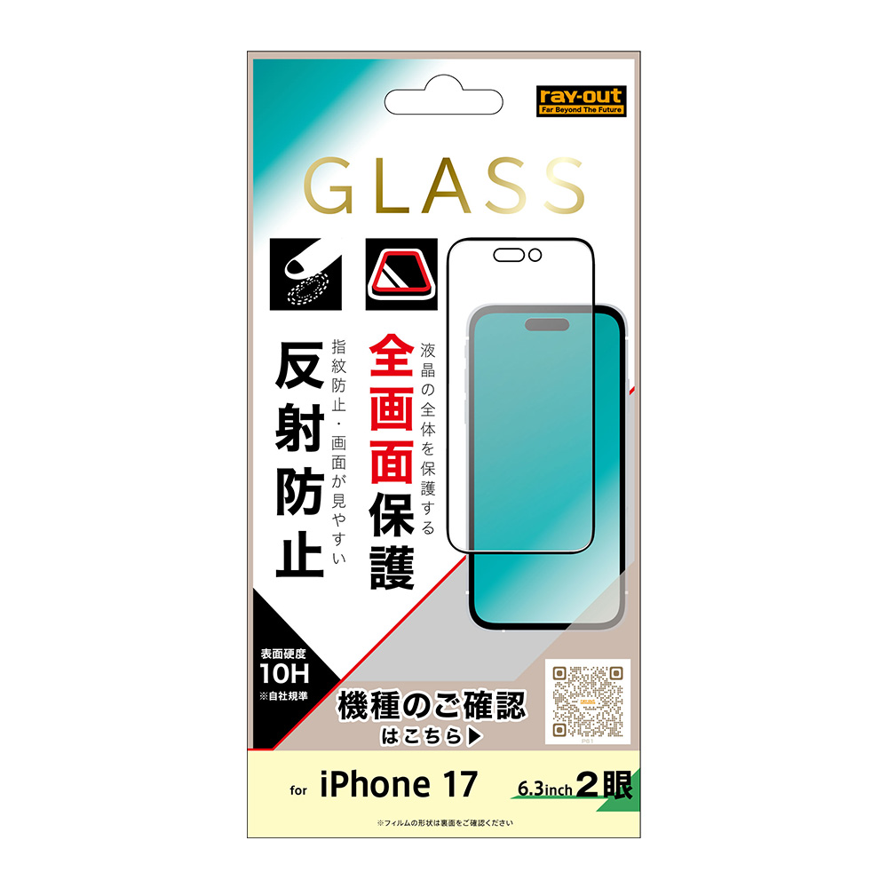 ガラスフィルム 全面保護 硬度10H 反射防止 / ブラック