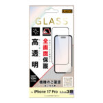 ガラスフィルム 全面保護 硬度10H 高透明
