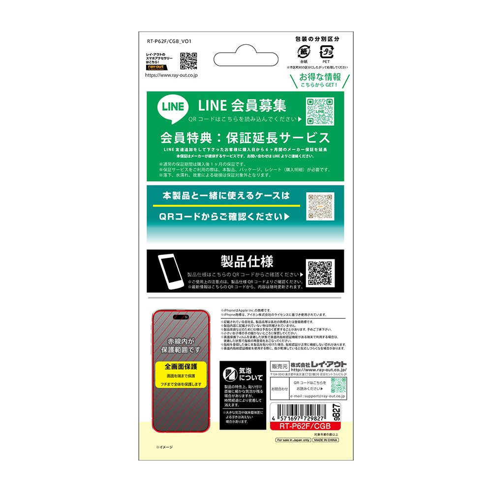 ガラスフィルム 全面保護 硬度10H 高透明