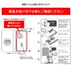ガラスフィルム 失敗しない 超かんたん貼り付けキット付き ブルーライトカット 高透明