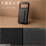 ハイブリッドケース maru レザリア スタンド