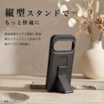 ハイブリッドケース maru レザリア スタンド