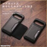 ハイブリッドケース maru レザリア ポケット