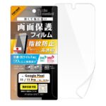 フィルム 抗菌 抗ウィルス 高透明 指紋認証対応