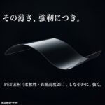 フィルム 抗菌 抗ウィルス 高透明 指紋認証対応